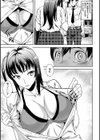 発情メソッド試し読み5ページ