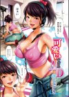 ヌレスジ試し読み3ページ
