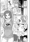 ボクの弥生さん試し読み5ページ