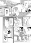 ボクの弥生さん試し読み6ページ
