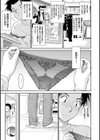 ボクの弥生さん試し読み7ページ