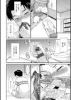 ボクの弥生さん試し読み8ページ