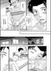 ボクの弥生さん試し読み9ページ