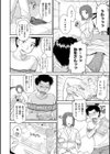 ボクの弥生さん試し読み10ページ