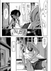 こんな軆でいいのなら試し読み6ページ