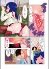 ドM家族計画試し読み4ページ