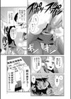 ドM家族計画試し読み6ページ