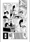 ドM家族計画試し読み7ページ