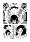 ドM家族計画試し読み8ページ