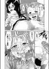 ドM家族計画試し読み9ページ