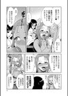 ドM家族計画試し読み10ページ