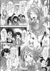 不条理な女体拘束試し読み6ページ