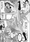 不条理な女体拘束試し読み8ページ