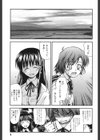 思春期クレイジーズ試し読み2ページ