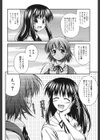 思春期クレイジーズ試し読み3ページ