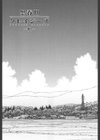 思春期クレイジーズ試し読み4ページ