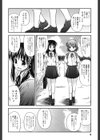 思春期クレイジーズ試し読み5ページ