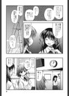 思春期クレイジーズ試し読み6ページ