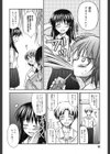 思春期クレイジーズ試し読み7ページ