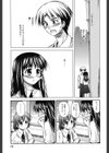 思春期クレイジーズ試し読み8ページ