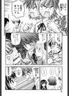 思春期クレイジーズ試し読み9ページ