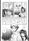 思春期クレイジーズ試し読み10ページ