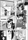 変心散華試し読み1ページ