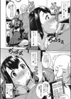 変心散華試し読み2ページ
