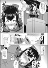 変心散華試し読み3ページ