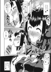 変心散華試し読み4ページ
