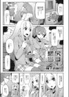 壁尻当番試し読み1ページ