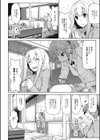 壁尻当番試し読み2ページ