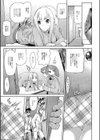 壁尻当番試し読み3ページ