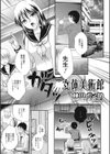 女体美術館試し読み1ページ