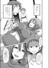 ママにスイッチ試し読み3ページ