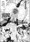 支配呪試し読み1ページ