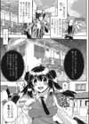 支配呪試し読み3ページ