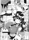 支配呪試し読み4ページ