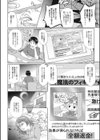 魔法の人形試し読み2ページ