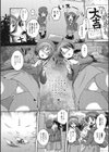 絶対服従大吉試し読み2ページ