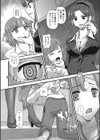 課外調教試し読み2ページ