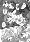 課外調教試し読み3ページ