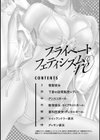 プライベートフェティシズム:re試し読み4ページ