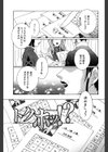 教性補習試し読み2ページ