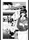 教性補習試し読み3ページ