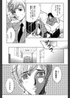 教性補習試し読み4ページ