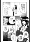 教性補習試し読み5ページ