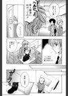 教性補習試し読み7ページ