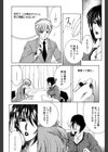 教性補習試し読み9ページ