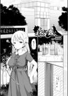 森に蠢く試し読み1ページ